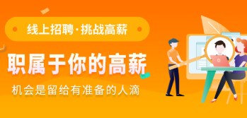 阿拉善盟招聘类app